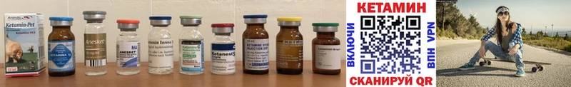 Кетамин ketamine  купить   Белоярский 