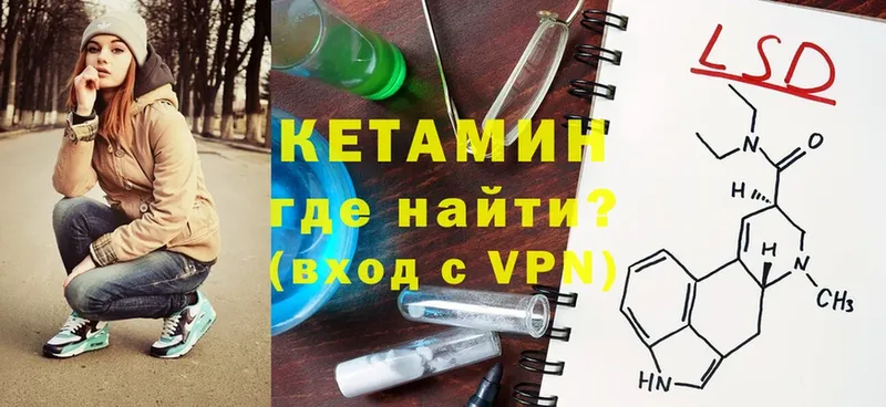 Кетамин ketamine  что такое   Белоярский 