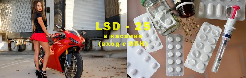 LSD-25 экстази кислота  купить наркотики сайты  Белоярский 