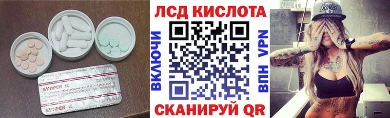 ЛСД экстази кислота  где можно купить   дарк нет Telegram  Белоярский 