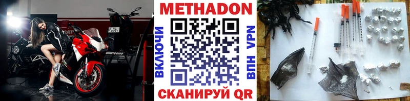 Метадон белоснежный  ссылка на мегу зеркало  Белоярский 