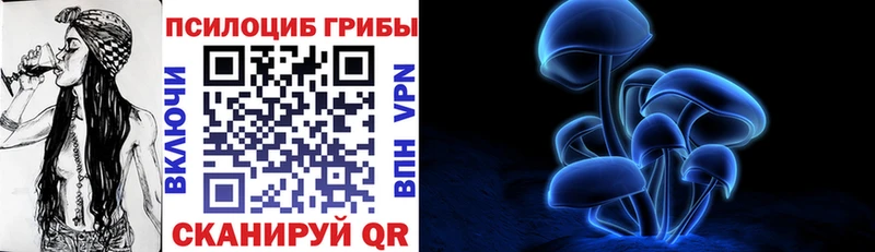 Галлюциногенные грибы Cubensis купить OMG сайт Белоярский